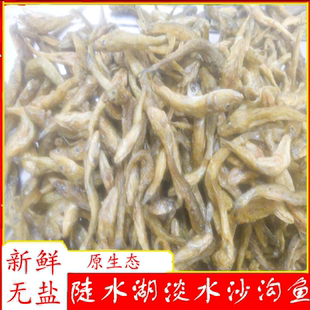 江西赣州上犹特产沙沟淡水棍子鱼下饭菜土特产