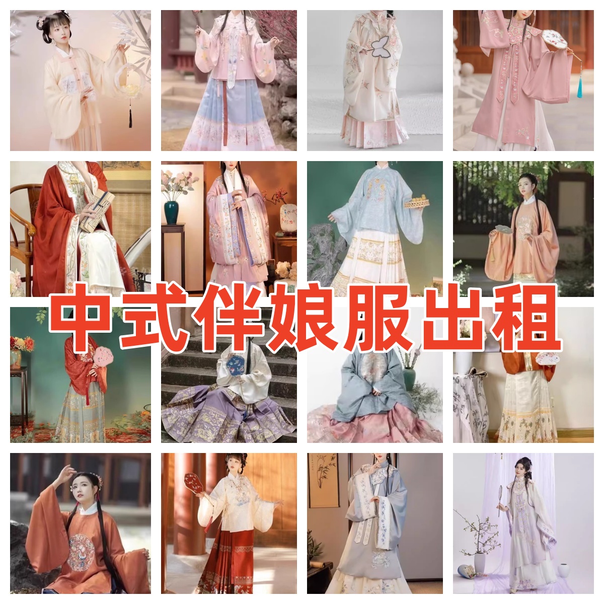 明制伴娘服汉服女套装