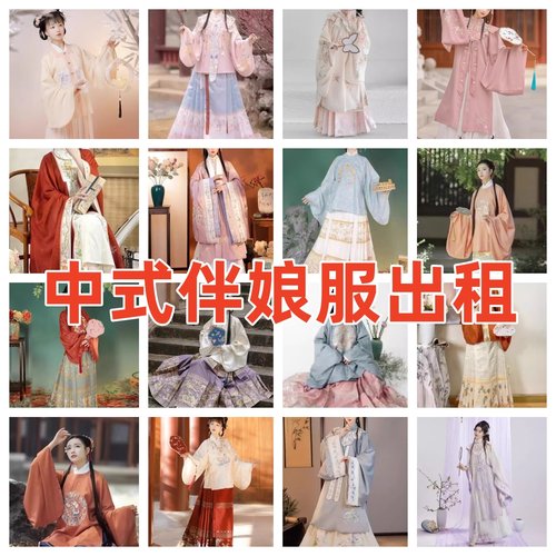 明制伴娘服汉服女套装
