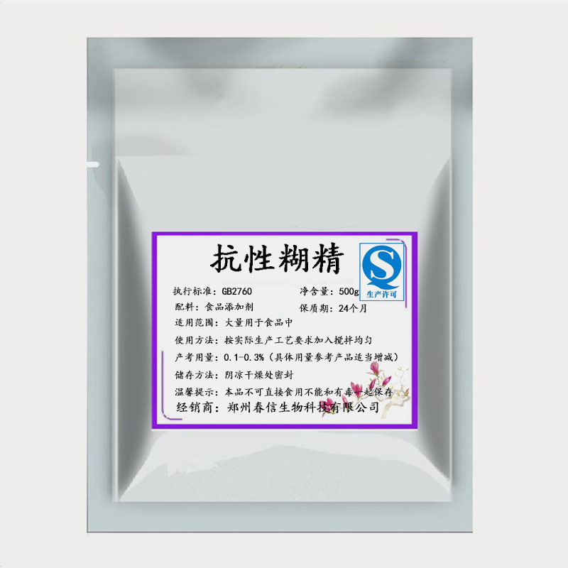 低热量膳食纤维500g包邮抗性糊精