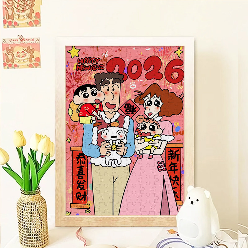 蜡笔小新新款2026新年冬日木质带框拼图1000片解压高颜值定制礼物,模玩/动漫/周边/娃圈三坑/桌游,动漫挂件/文具,淘宝优惠券,粉丝福利购,淘宝优惠卷