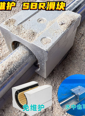 滑块 sbr20uu耐磨自润滑圆轨加长滑块标准开口型箱式直线滑块轴承