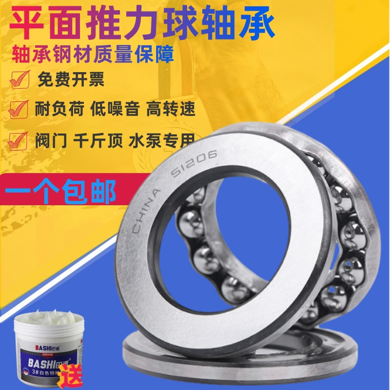 平面轴承压力轴承大全10~55MM