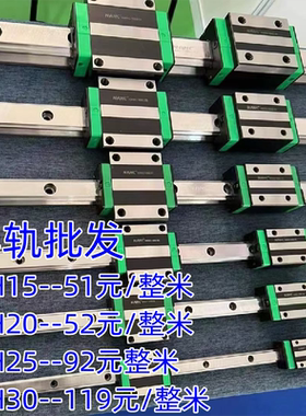 直线导轨 国产导轨eg15滑块方形精密eg20线轨滑道互换上银直线导