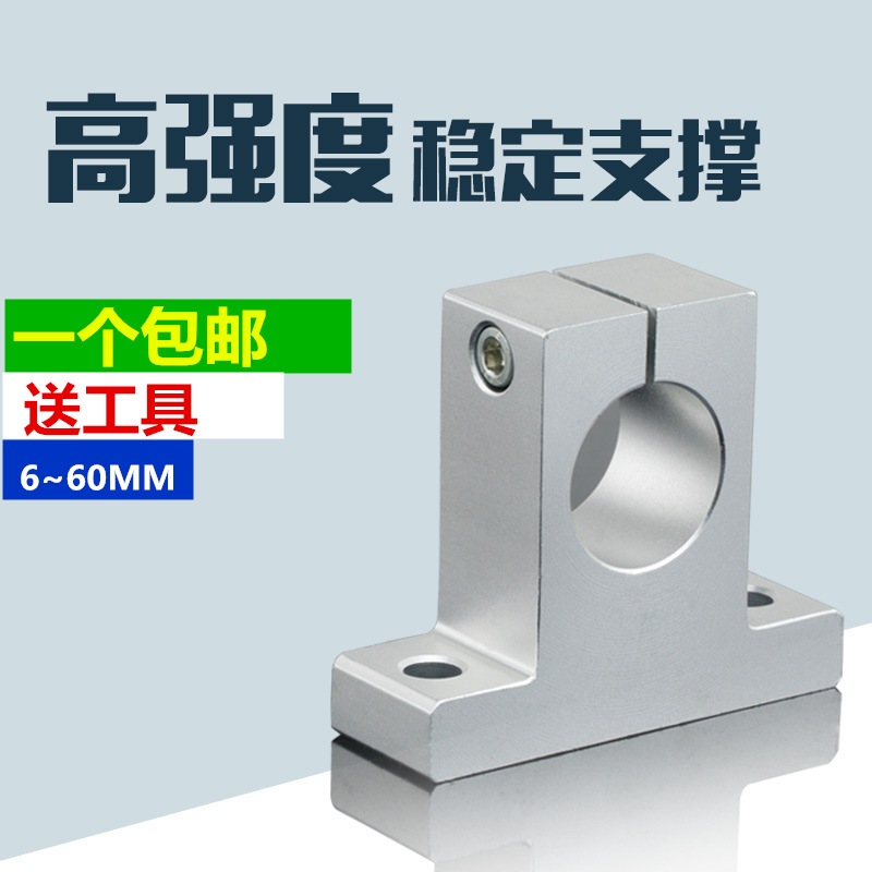 立式固定座支撑座内孔SK8 10 12 13 16 20 25 MM 光轴固定座 锁紧 五金/工具 轴承座 原图主图