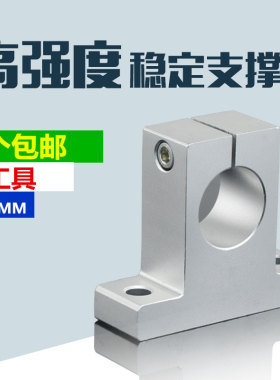 立式固定座支撑座内孔SK8 10 12 13 16 20 25 MM 光轴固定座 锁紧