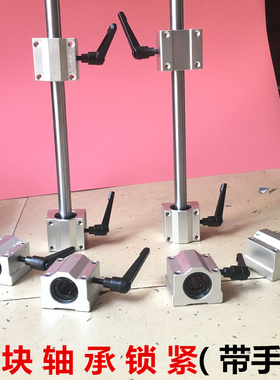 光轴直线滑块轴承锁紧定位滑块导轨SC16 20 箱式滑块 直线 轴承座