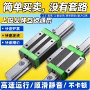 精密国产直线导轨滑块hgh15ca轨道滑动线轨滑轨承重方轨hgh20ca