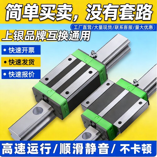 精密国产直线导轨滑块上银同尺寸