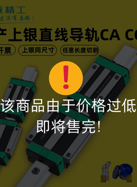 国产上银直线导轨滑块线轨滑轨全套滑台轴承方轨HGH/HGW/20/CA/HA