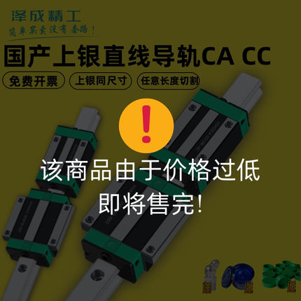 国产上银直线导轨滑块线轨滑轨全套滑台轴承方轨HGH/HGW/20/CA/HA