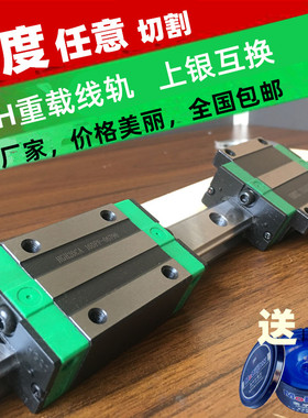 精密国产直线导轨滑块hgh15ca轨道滑动线轨滑轨承重方轨hgh20ca