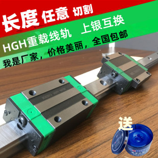精密國產直線導軌滑塊hgh15ca軌道滑動線軌滑軌承重方軌hgh20ca