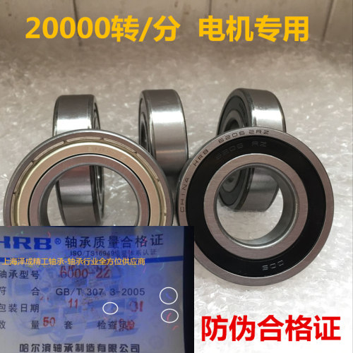 哈尔滨电机高速轴承