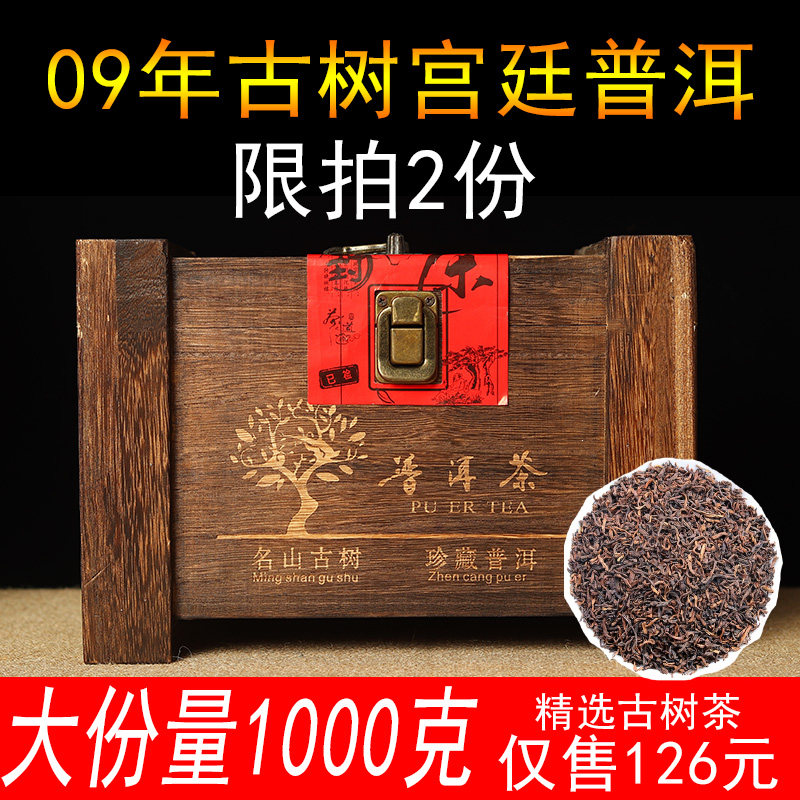 古树散装5年-10年勐海普洱茶熟茶