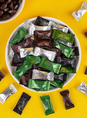 亲劲多口味咖啡豆糖黑咖啡原味休闲零食醇香黑coffee candy小糖果