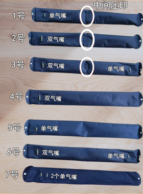 防褥疮气床垫用气条备用气筒