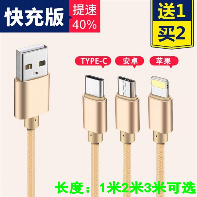 Ò»ÍÏÈý2Ã×3Ã×ÊÊÓûªÎªÐ¡Ã×Ë÷°® LT15i MT15i X8 X10i LT18iÔ×°ÊÖ»ú³äµçÆ÷³äµçÍ·Êý¾ÝÏß