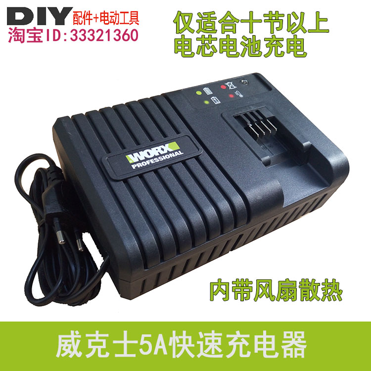 威克士極速20V锂電池充電器 適用WORX電扳手WU278 WG629 630在類目 五金/工具, 電動工具, 其它電動工具中 - 來自Buy2taobao.com提供專業的淘寶代購服務