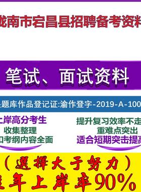 2025年陇南市宕昌县招聘社区工作者综合基础知识社区管理常识笔试面试考试真题复习资料大石头题库