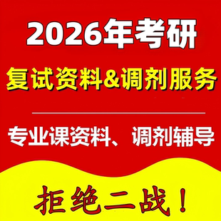 2026牡丹江师范学院045109学科教学历史课程与教学论考研复试真题资料考研调剂复试服务石头题库
