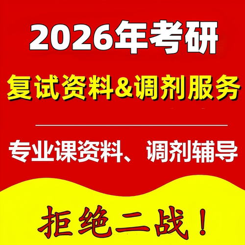2026江西师范大学045103学科教学中学语文课程标准与教材研究考研复试真题资料考研调剂复试服务石头题库