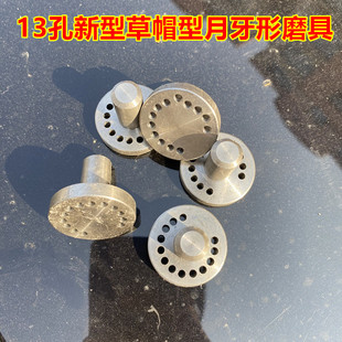 圣总温岭膨化机13孔大帽机头芯子草帽型月牙湾磨具堵头圣德地通用