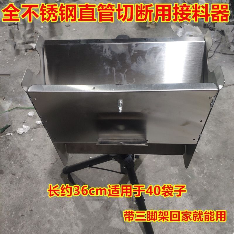 膨化机直管神器料斗切断机接料空心直管斗通用型不锈钢接料器
