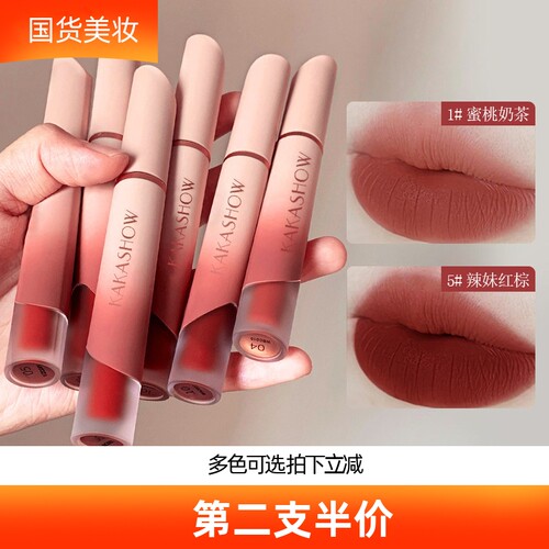 新款奶霜唇哑光口红kakashow