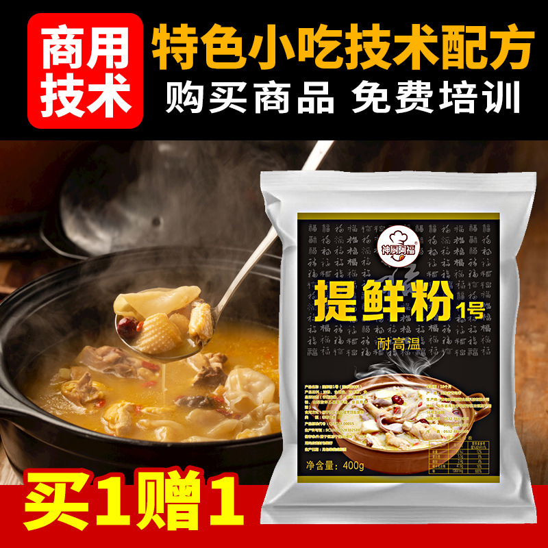 神厨阿福鲜香王粉末复合调味料油脂鲜香粉去腥提鲜增香烧烤回味粉