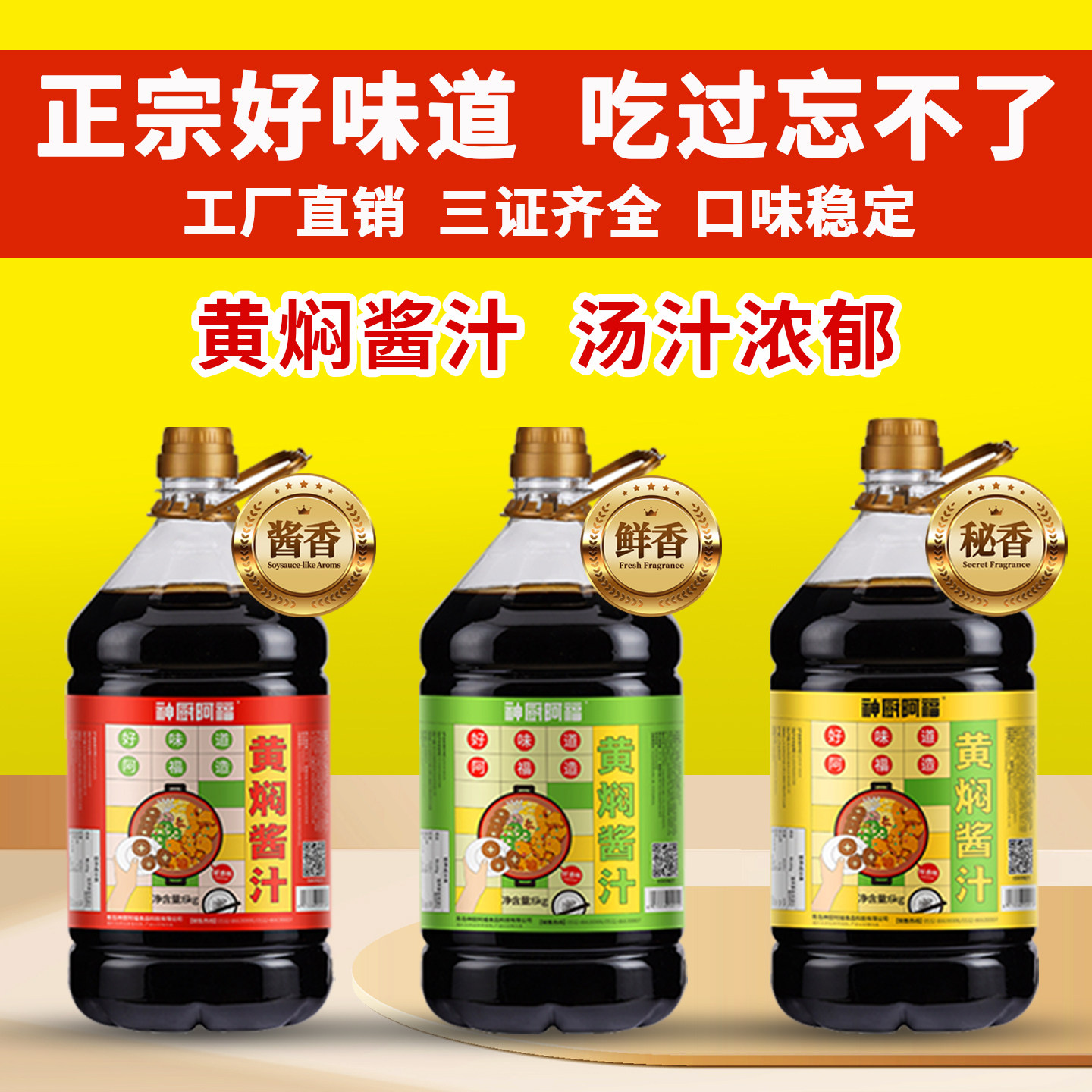 回头客超多黄焖鸡酱料米饭砂锅酱料老济南味道黄焖鸡大桶装商用料