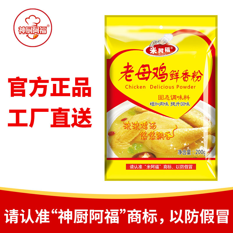 老母鸡鲜香粉鸡汤浓缩商用特鲜粉高汤鸡肉回味粉米线麻辣烫