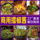 商用擂椒酱烧酱拌饭拌面火锅蘸料专用酱擂椒皮蛋酱剁椒酱专用酱料
