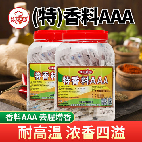 正品香料aaa透骨增香剂