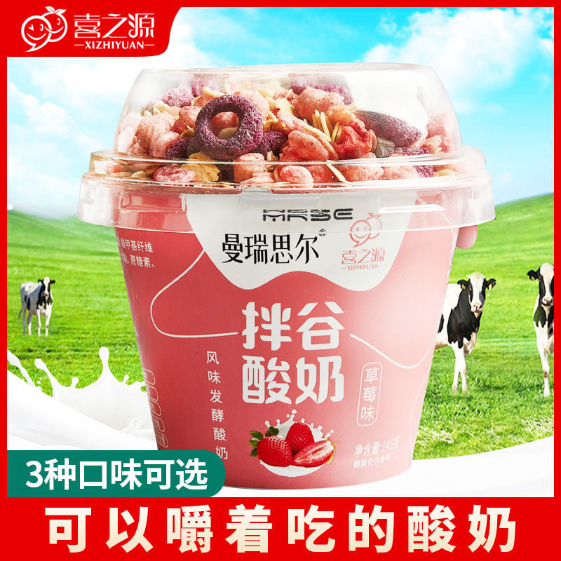 喜之源曼瑞思尔搅拌酸奶145g*6杯酸奶牛奶整箱早餐营养代餐零食高性价比高么？