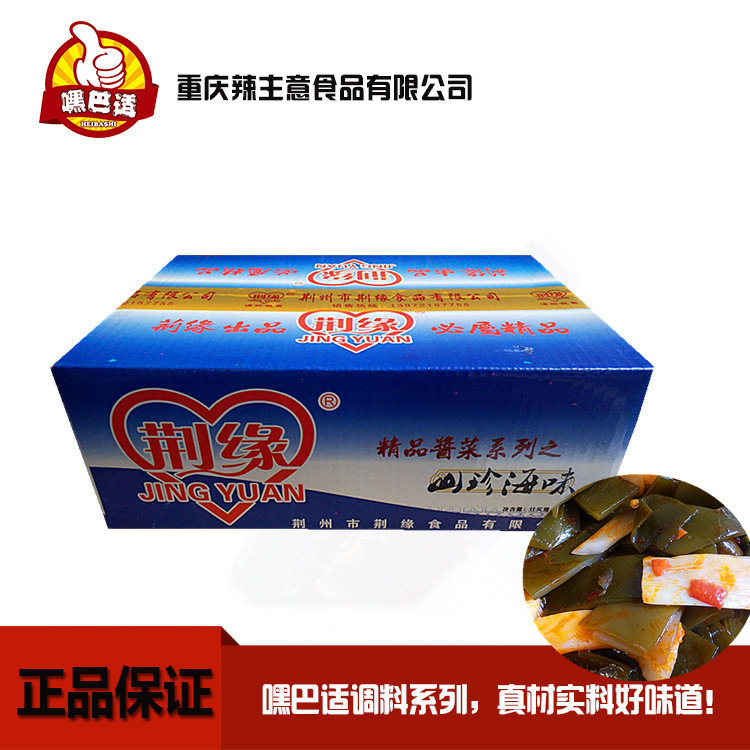 荆缘湖北即食餐饮酱菜包邮