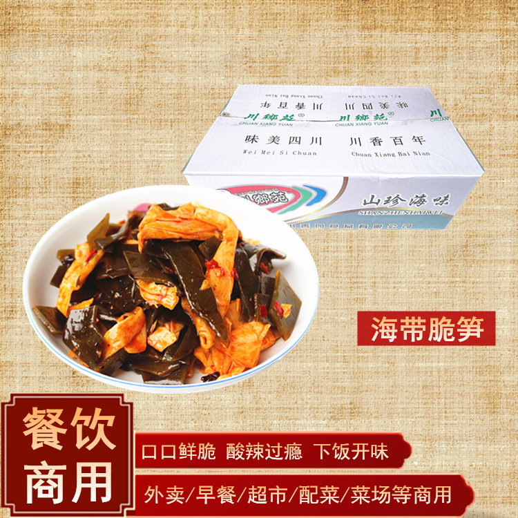 川香园山珍海味红油笋片海带开胃下饭菜商用整箱9斤咸菜腌制榨菜