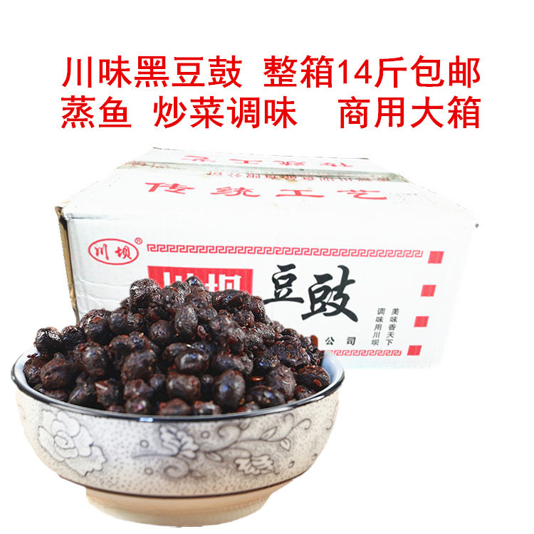农家麻辣四川豆豉包邮