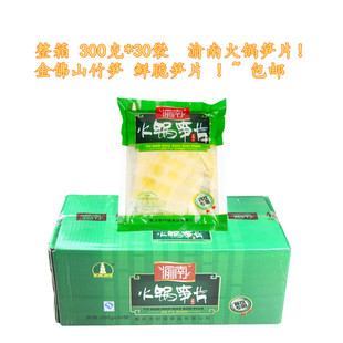 火锅鲜笋片 整箱300克*30袋包邮 重庆特产 渝南金佛山方竹笋片尖