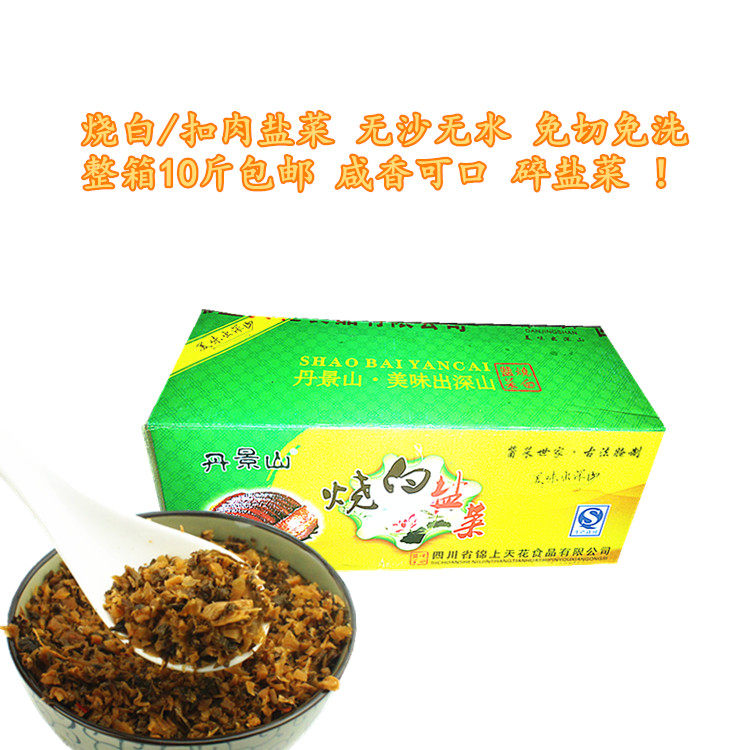 烧白扣肉带箱丹景山无水梅菜干