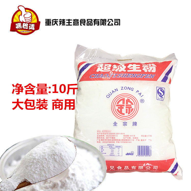 商用大袋装勾芡生粉10斤5kg