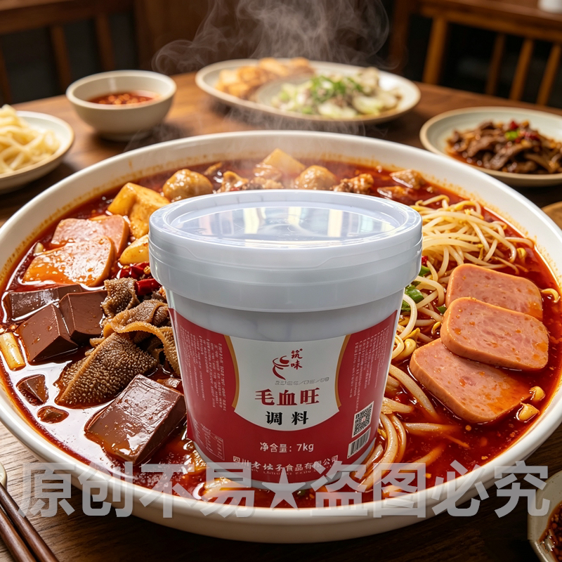 筑味毛血旺7KG商用桶装调料