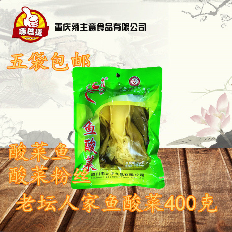 老坛人家整箱泡酸菜5袋包邮