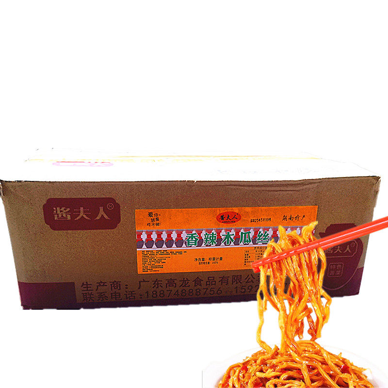广东特产香辣木瓜丝下饭咸菜新鲜开胃菜即食饭菜麻辣腌制咸菜香脆