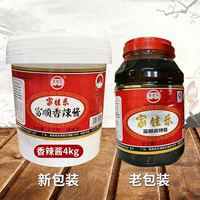 四川特产 自贡家佳乐香辣酱4KG/桶餐饮装 家佳乐富顺香辣酱麻辣酱