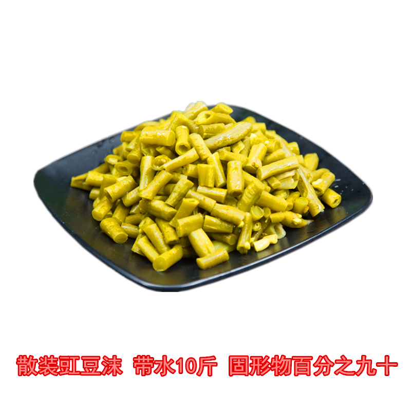 免切酸豆角沫泡豇豆沫10斤包邮商用散装分零下饭菜腌制泡菜开胃菜