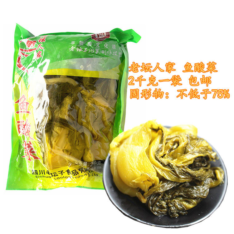 老坛人家四川老坛泡菜