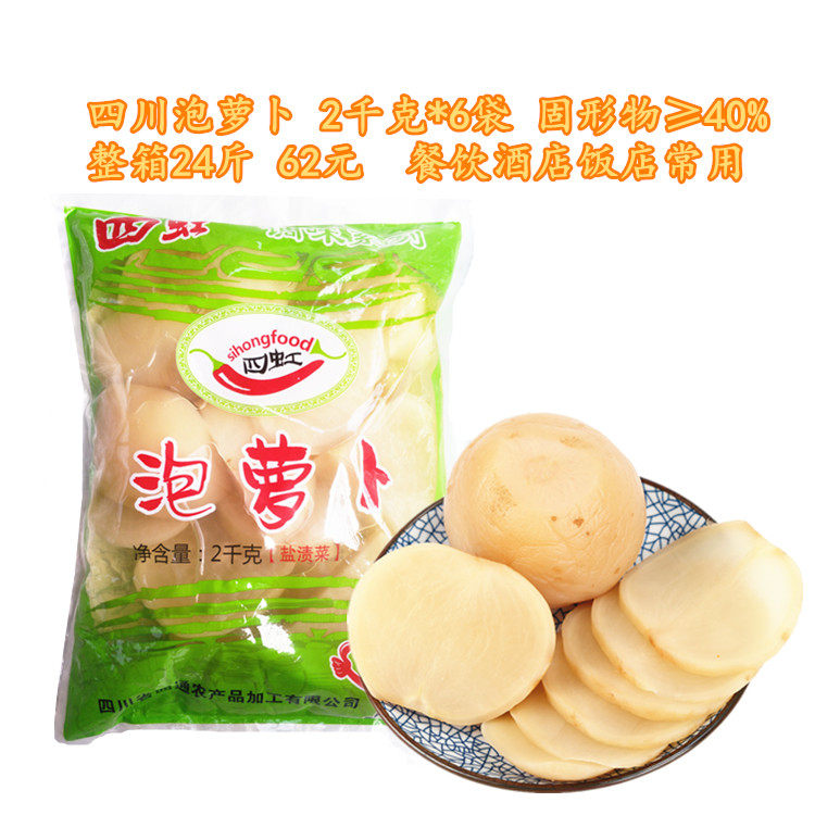 四川整箱老鸭汤泡萝卜6袋包邮