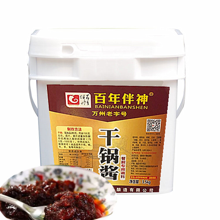 百年伴神干锅酱3.5kg桶装包邮 麻辣香锅料 香辣虾蟹香 商用调料