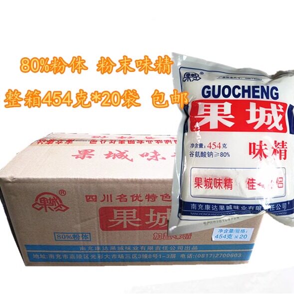 果城味精454g*20袋包邮整箱 南充80%粉末加盐味精 凉面酸辣粉餐饮